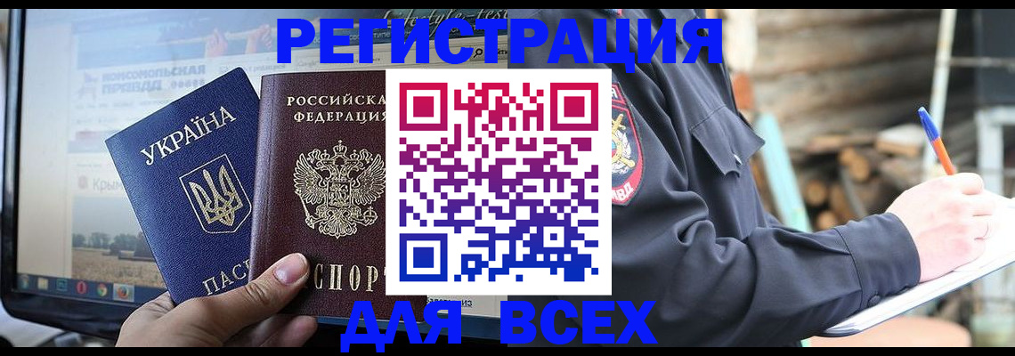 прописка гарантия в Заозёрном